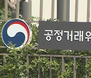 중국산 활낙지값 담합 인천수산수출입협회 과징금