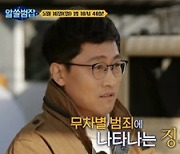 tvN '알쓸범잡'과 알아보는 정확도 99.99% 과학수사