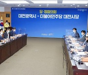 대전의 미래..'K-바이오 랩 허브 유치가 첫 관문'