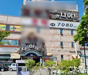 '대규모 확진' 나이트클럽 방문..순천시 공무원 8명 대기발령