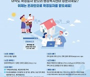 포항시, '주택임대차 계약 신고제' 전격 시행