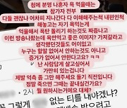 "X같아, 죽으면 끝낼 거냐"..'머니게임' 상금 배분 논란에 분노한 육지담