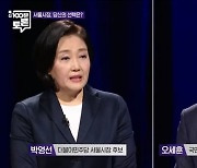 박영선 "오세훈, 시대 흐름 10년 늦네"..유치원 무상급식 채택 비판