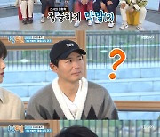 '1박2일' 김종민, 연정훈에 정중히 막말 "천박해보이셨다" 폭소