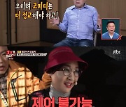 '1호가' 최양락♥팽현숙, 10년 만의 공개 코미디 귀환 "개그 황제"[별별TV]
