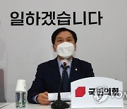 기자간담회하는 김기현