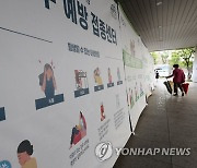 백신 인과성 불충분 중환자 의료비 지원