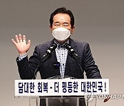 정세균 전 총리, 광주·전남서 2박3일 민심청취