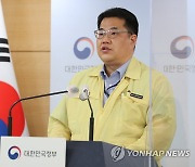 중대본, '2학기 전면등교'에 "백신접종 고려해 합리적 방안 도출"