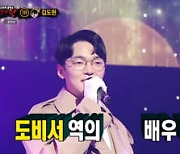 '펜트하우스' 도비서 김도현 "'복면가왕' 출연, 꿈같은 시간이었다"