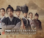 정일우X권유리 '보쌈', 19일 '보쌈 데이' 특별 편성