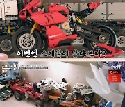 안혜경, 정리 필요한 집 공개..장난감+미니백 ('신박한 정리')