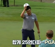 '79전 80기' 이경훈, PGA 투어 첫 우승..8번째 한국인