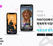 에프엔에스㈜, 한류플랫폼 'FANTOO' 앱 공식 출시
