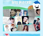 스페이스오디티 '블립(blip)', 케이팝 덕후 이벤트 개최