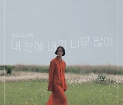 남양주시, 28일 이석영뉴미디어도서관서 ′이랑′ 초청 북토크콘서트
