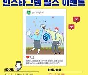 ″인스타 릴스로 경기주택도시공사 구리시 유치 응원해요″