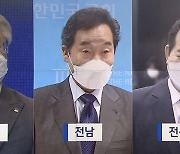 5·18 기념일 하루 앞두고..호남 찾은 여야 대선주자들