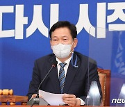 송영길, 불붙는 '경선 연기론'에 고심..이재명측 "원칙 지켜야"