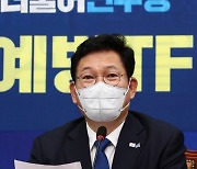 송영길 "산업재해 예방 전폭 지원할 것"