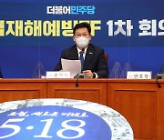 더불어민주당 산업재해 예방 TF