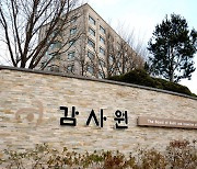 감사원, 3기 신도시 투기 의혹 LH·국토부 대상 감사 착수