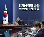 수보회의 주재하는 문 대통령