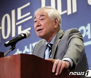 문정인 이사장, '바이든시대 한국의 역할 심포지엄' 기조발제