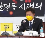 여영국 정의당 대표, 김부겸 총리 접견