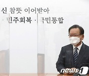 국민의당 찾은 김부겸