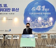 경기도의회 민주당, 5·18 민주화운동 사진전 열어
