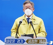 경기도 공공기관 3차이전 법적분쟁 '일단락'..노조, 무효확인소송 취하