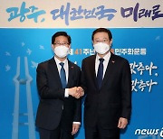 양승조 충남지사-이용섭 광주시장, 서해안권 상생발전 논의