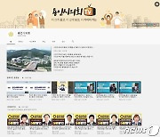 용인시의회, 유튜브 채널 개설.."시민과 더 가까이"