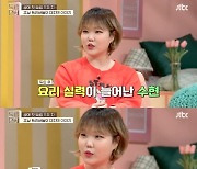 악뮤 이수현, 한 달 동안 5kg 감량.."부모님에게 많이 혼나"