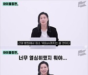 '174cm' 샤이니 태민 "성장판 검사 결과보다 덜 자랐다"..왜?