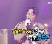 '복면가왕' 펜하 도비서 김도현 "꿈 이뤄 행복..'라스'·'뭉쏜' 나가고파"[직격인터뷰]