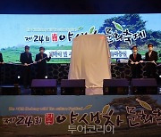 2022하동세계차엑스포 1년여 앞으로! 성공 기원 퍼포먼스 펼쳐
