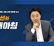 [황출새]김정숙 여사 배후설, 김현아"배경 살펴야" 박수현"의원 보도자료 책임져야"