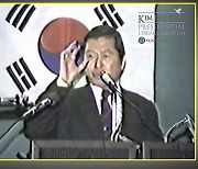 "5·18 보복 아닌 용서와 화해로 해결"..故 김대중 전 대통령 영상 공개