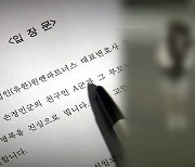 침묵 깬 친구 측, 16가지 의혹 조목조목 해명..손정민 父 "변명 일관"