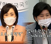 [나이트포커스] '법사위-김오수' 연계 공방
