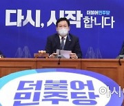 송영길 "한미정상회담 계기로 백신문제 불안 해소 기대"