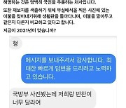 "우리 부대 사진 아닌데.." 국방부, 이번엔 '부실급식' 거짓해명 논란 [양낙규의 Defence Club]