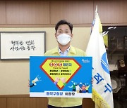 [포토]이창우 동작구청장, 아동학대 방지 등 위한 'SOS 릴레이 챌린지' 동참