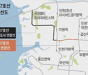 7호선 인천 석남 연장선 22일 개통..산곡·석남역 신설