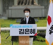 김은혜, 나경원 출마설에 "과거로 돌아가는 거 아닌가"