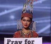 '미얀마 위해 기도해달라'