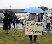 '정민씨 사건' 집회에..아버지는 "후원 받지 않겠다" 공정 수사 촉구