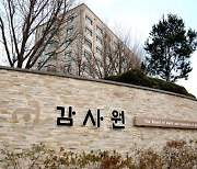 감사원, '신도시 땅 투기 의혹' LH·국토부 감사 착수